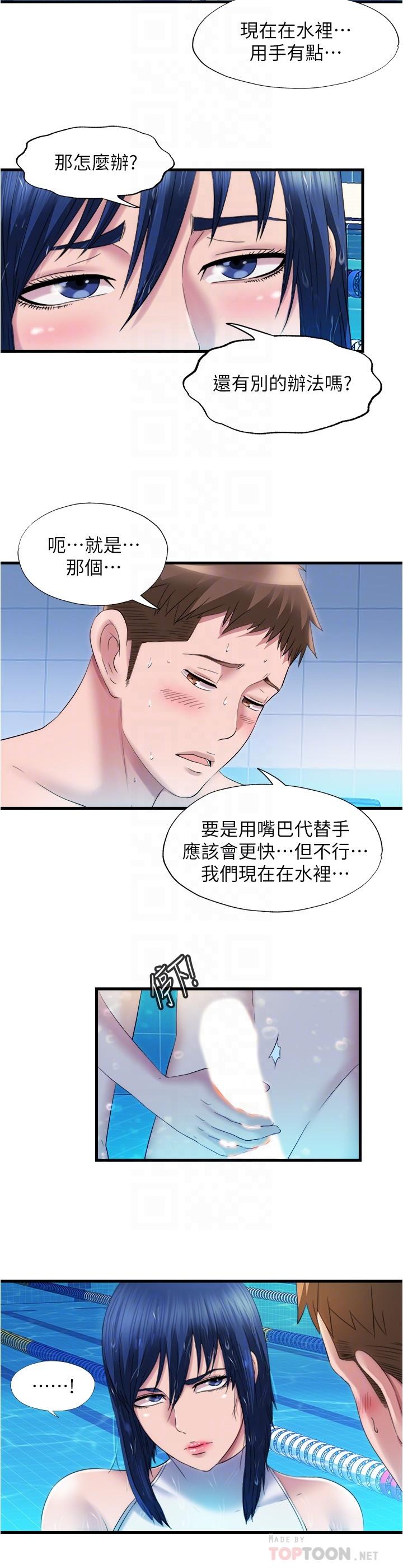 满溢游泳池第31话-海茵姐直接把我那根...