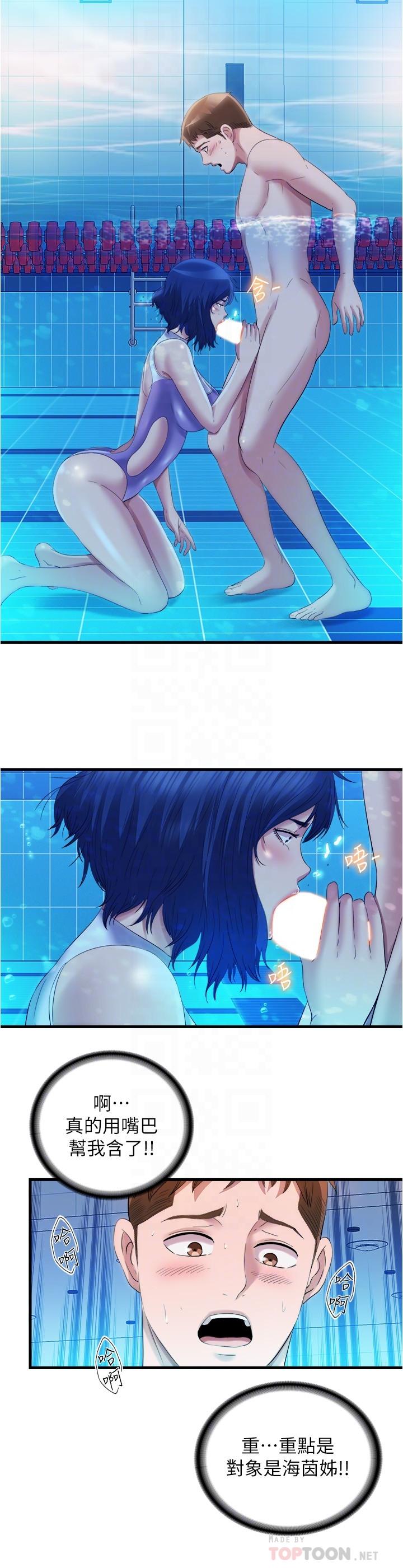 满溢游泳池第31话-海茵姐直接把我那根...