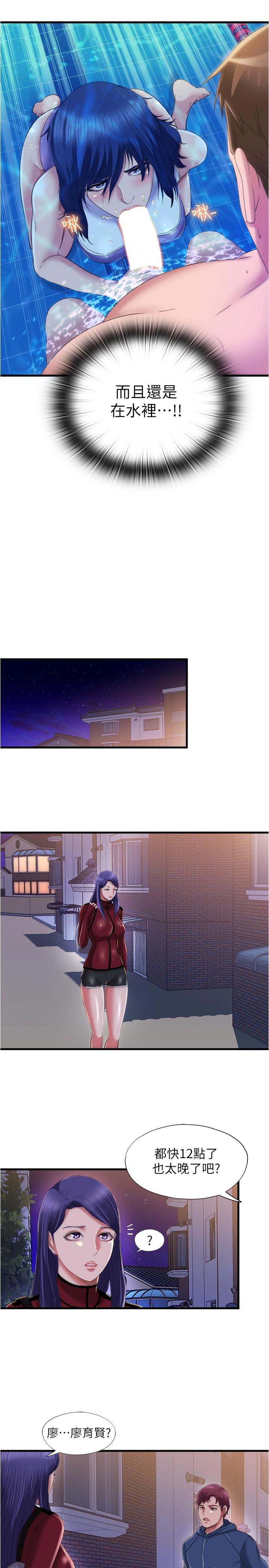 满溢游泳池第31话-海茵姐直接把我那根...