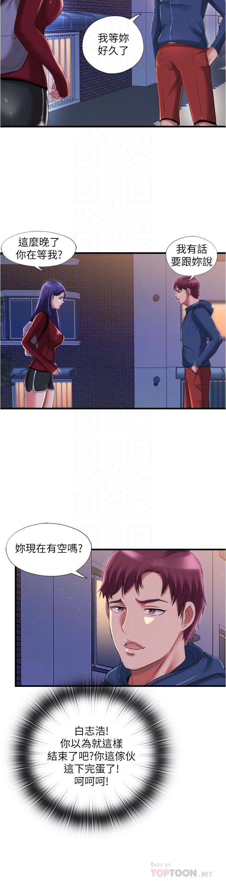 满溢游泳池第31话-海茵姐直接把我那根...