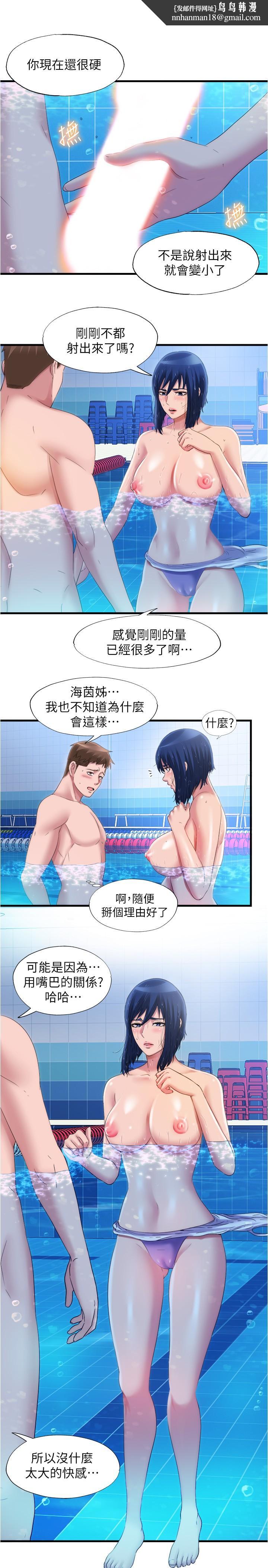满溢游泳池第33话-海茵姐下面湿透了