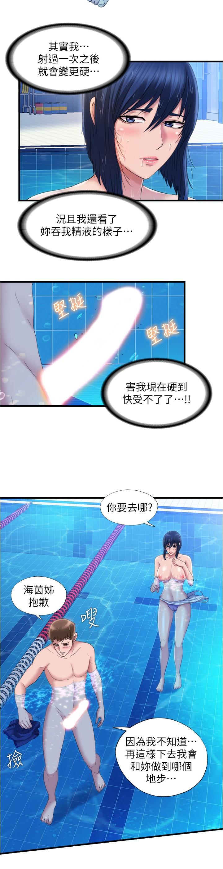 满溢游泳池第33话-海茵姐下面湿透了
