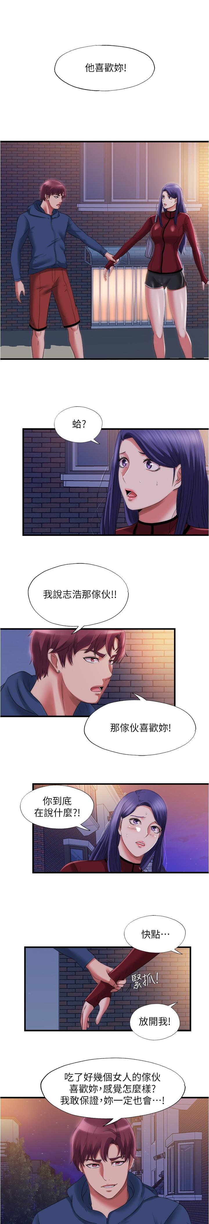 满溢游泳池第33话-海茵姐下面湿透了
