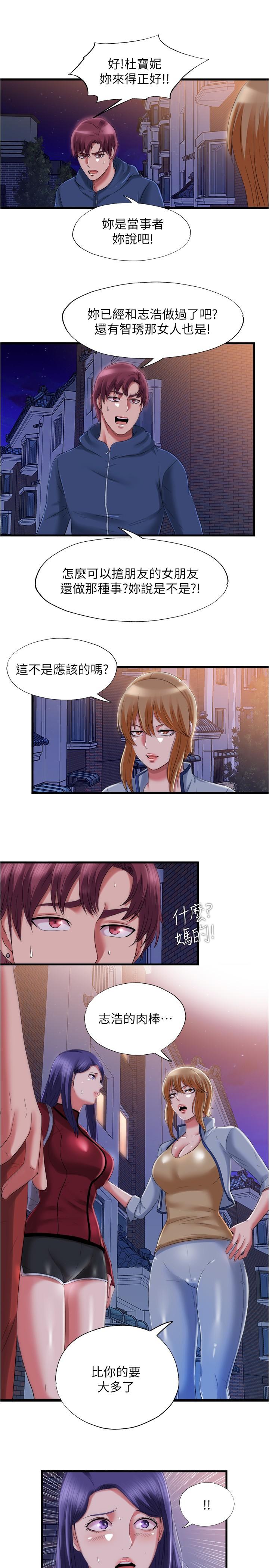满溢游泳池第33话-海茵姐下面湿透了