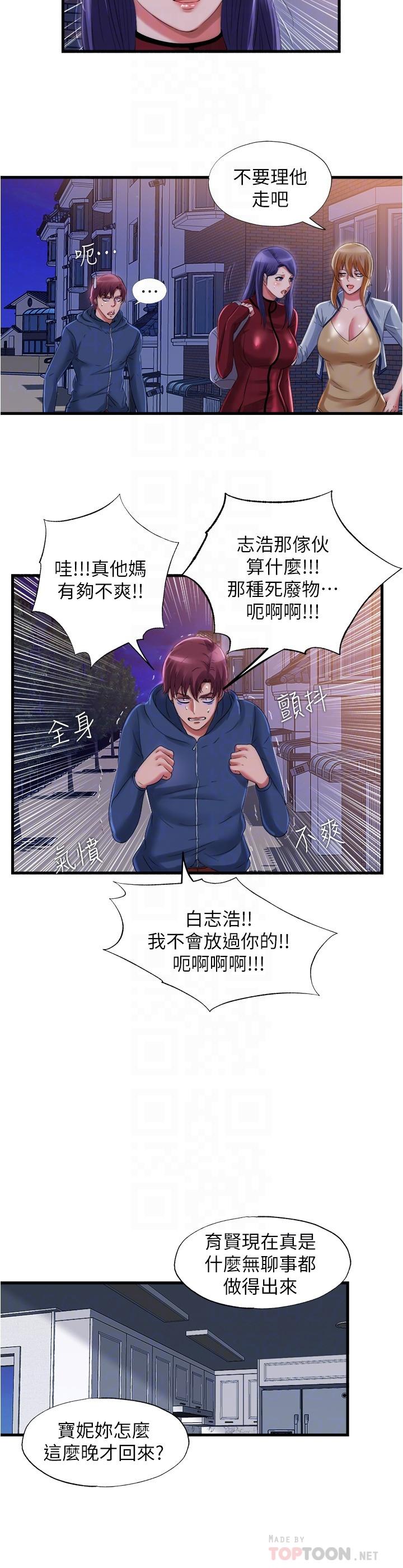 满溢游泳池第33话-海茵姐下面湿透了