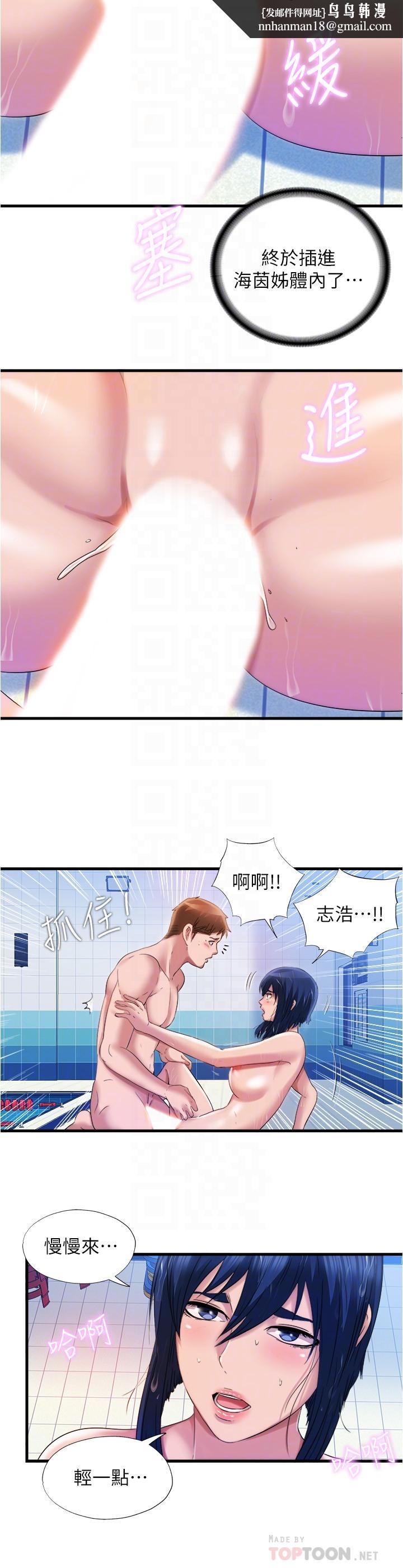 满溢游泳池第34话-真的顶到底了
