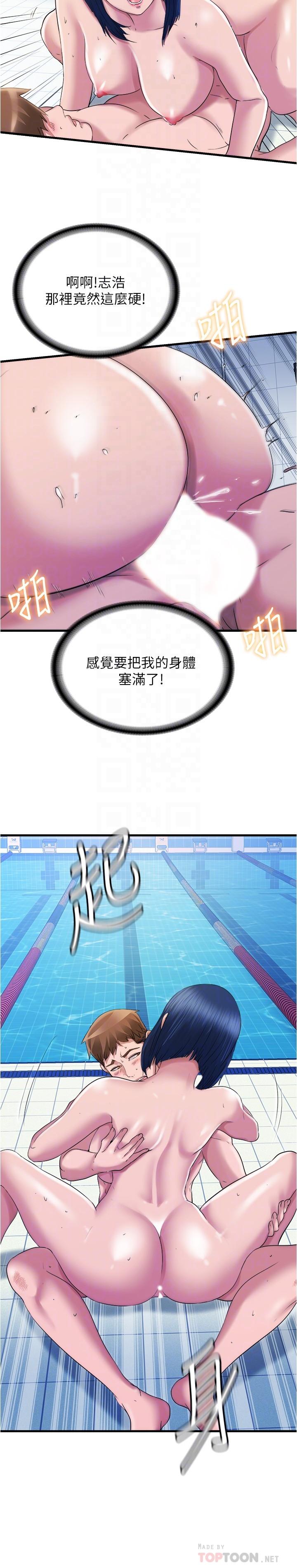 满溢游泳池第35话-今天绝对不让你睡