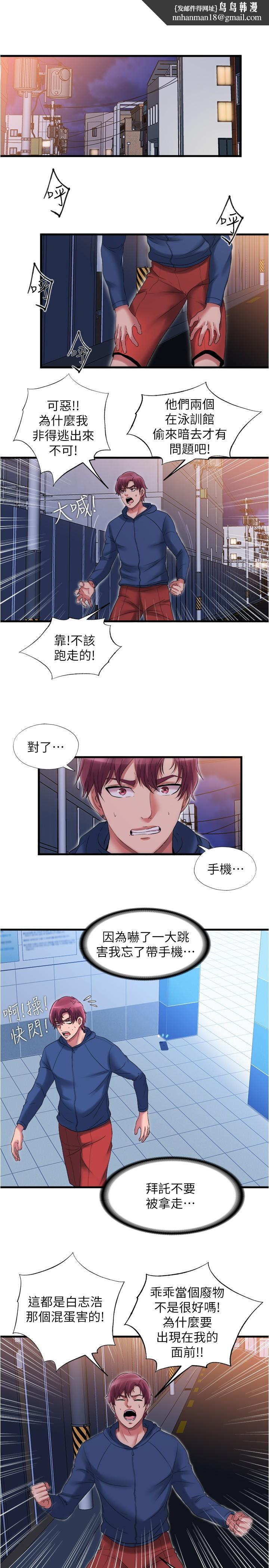 满溢游泳池第36话-志浩,把我塞满满
