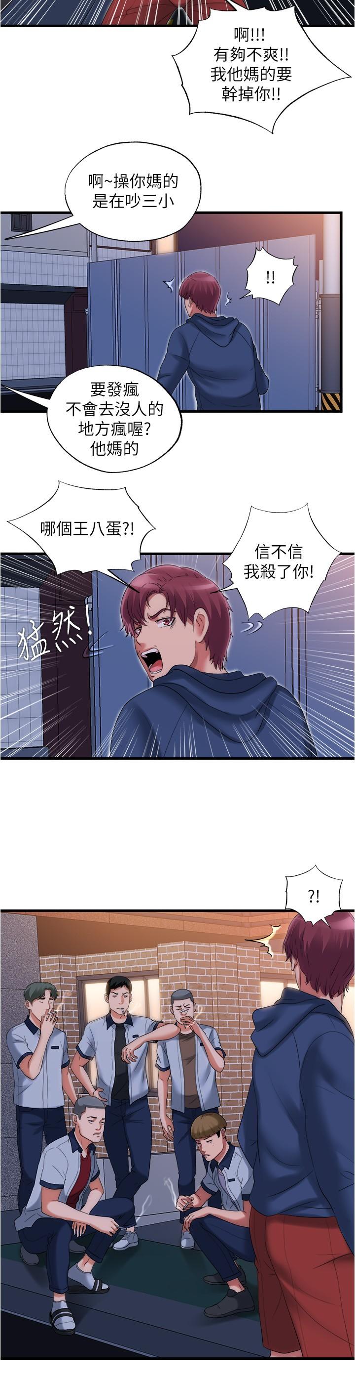 满溢游泳池第36话-志浩,把我塞满满