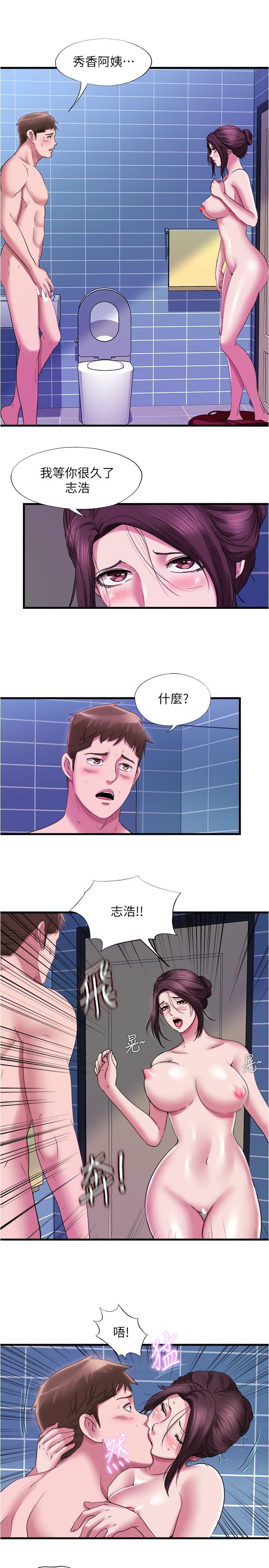 满溢游泳池第36话-志浩,把我塞满满