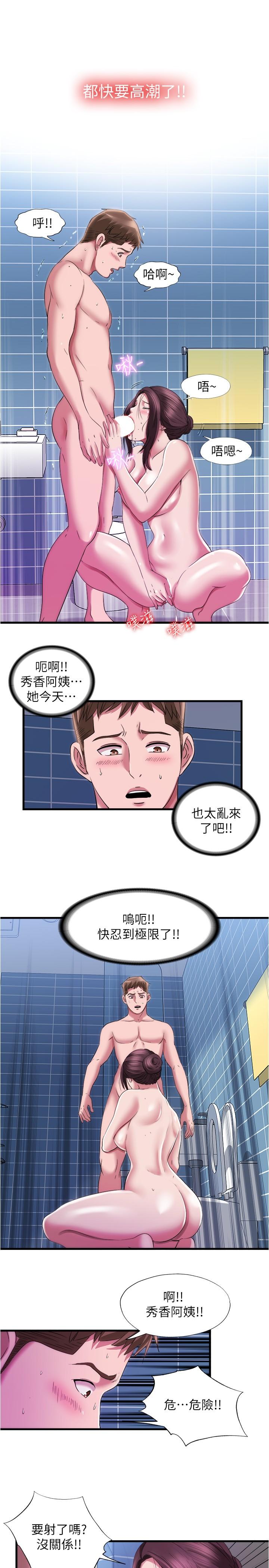 满溢游泳池第36话-志浩,把我塞满满