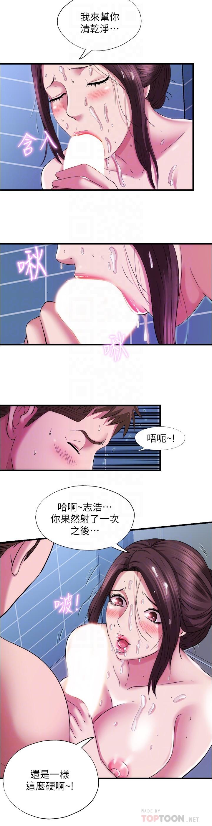 满溢游泳池第36话-志浩,把我塞满满
