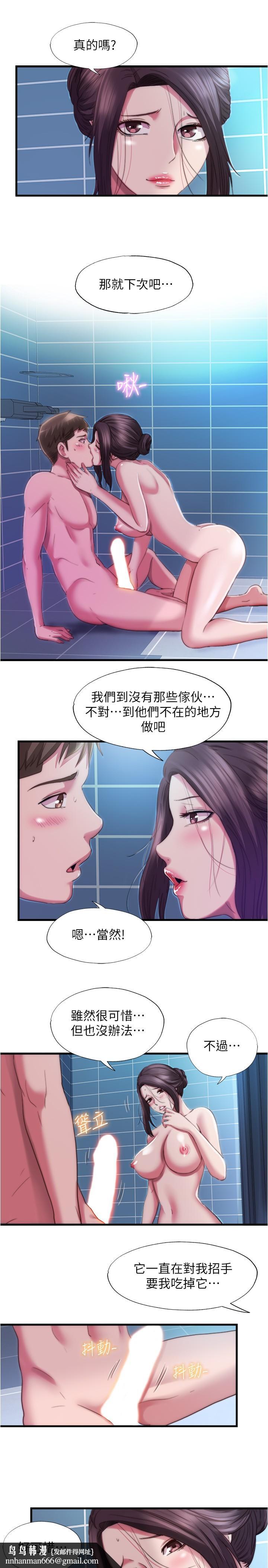 满溢游泳池第38话-络绎不绝的浴室访客