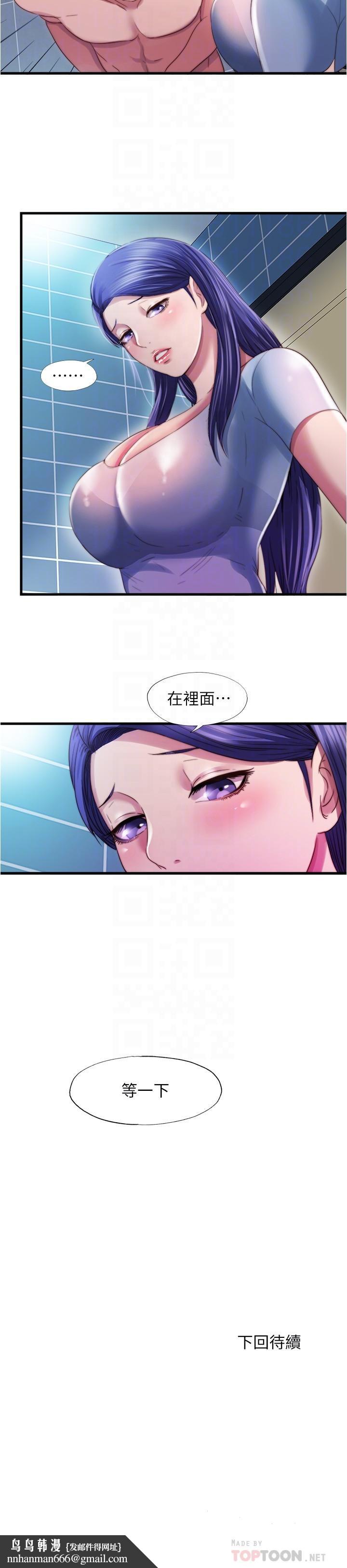 满溢游泳池第38话-络绎不绝的浴室访客