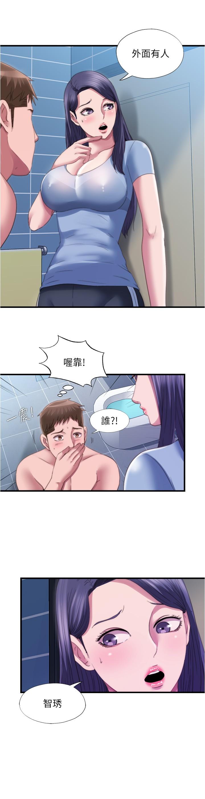 满溢游泳池第39话-志浩,你先别走