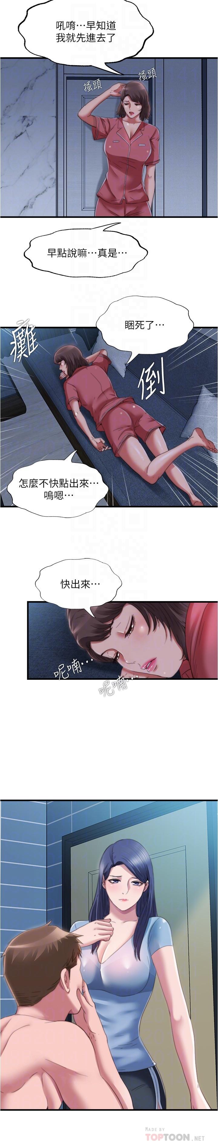 满溢游泳池第39话-志浩,你先别走