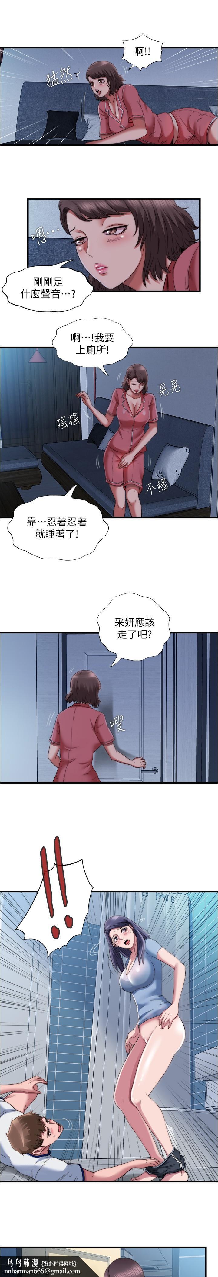 满溢游泳池第39话-志浩,你先别走