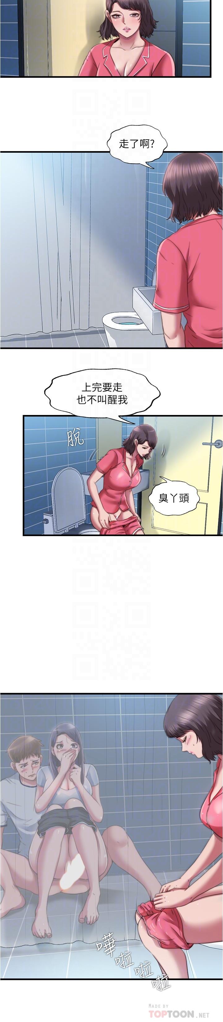 满溢游泳池第39话-志浩,你先别走