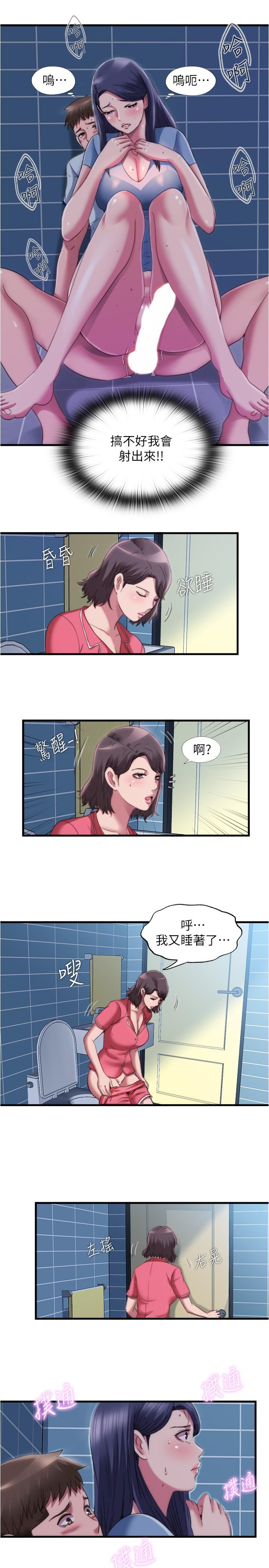 满溢游泳池第39话-志浩,你先别走