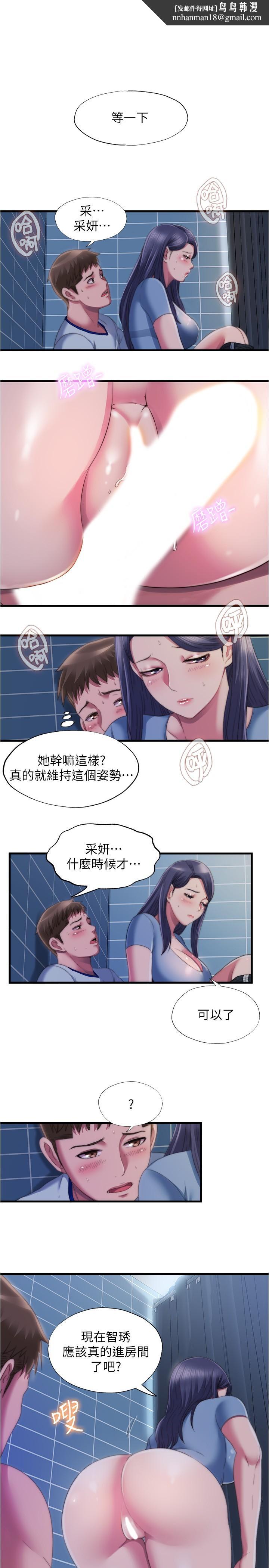 满溢游泳池第40话-我用胸部帮你