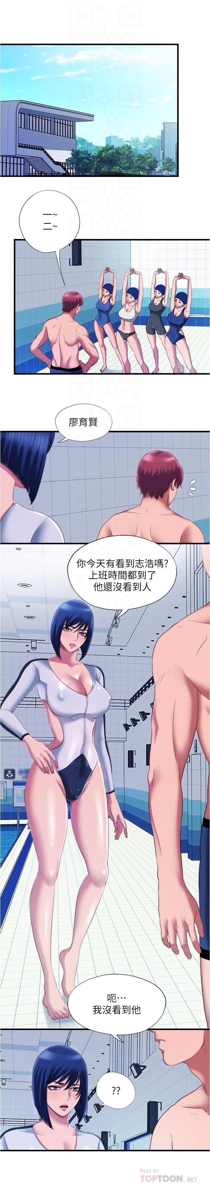 满溢游泳池第40话-我用胸部帮你
