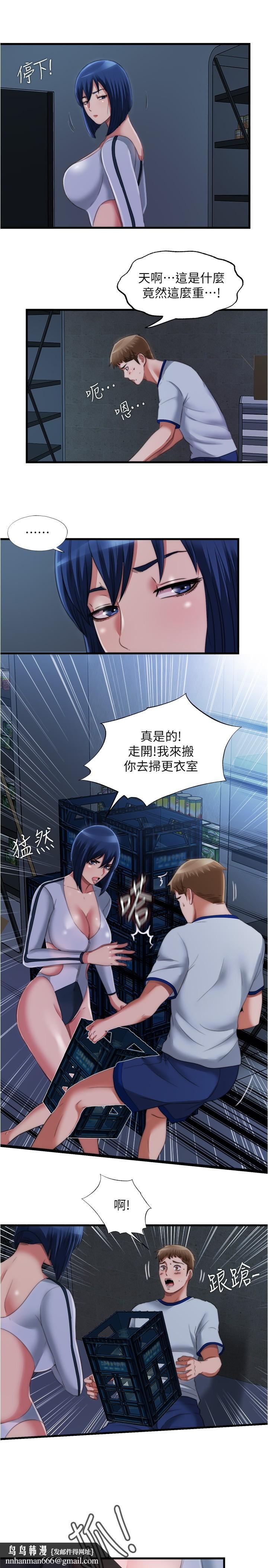 满溢游泳池第40话-我用胸部帮你