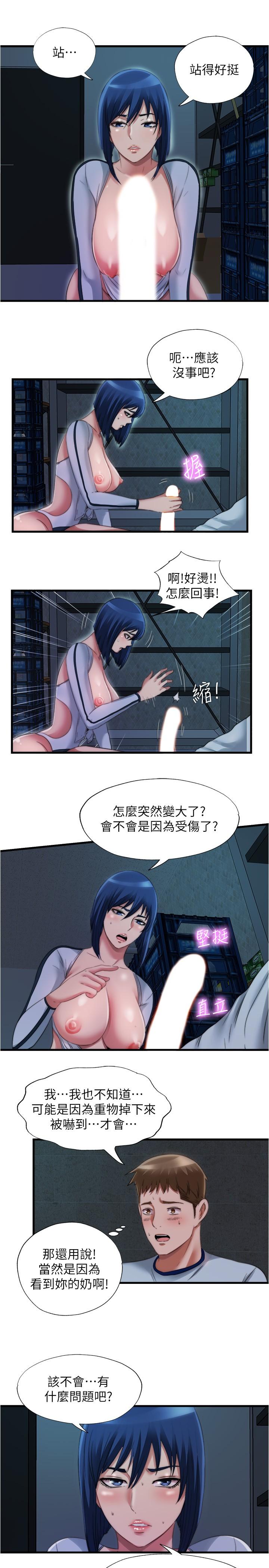 满溢游泳池第40话-我用胸部帮你