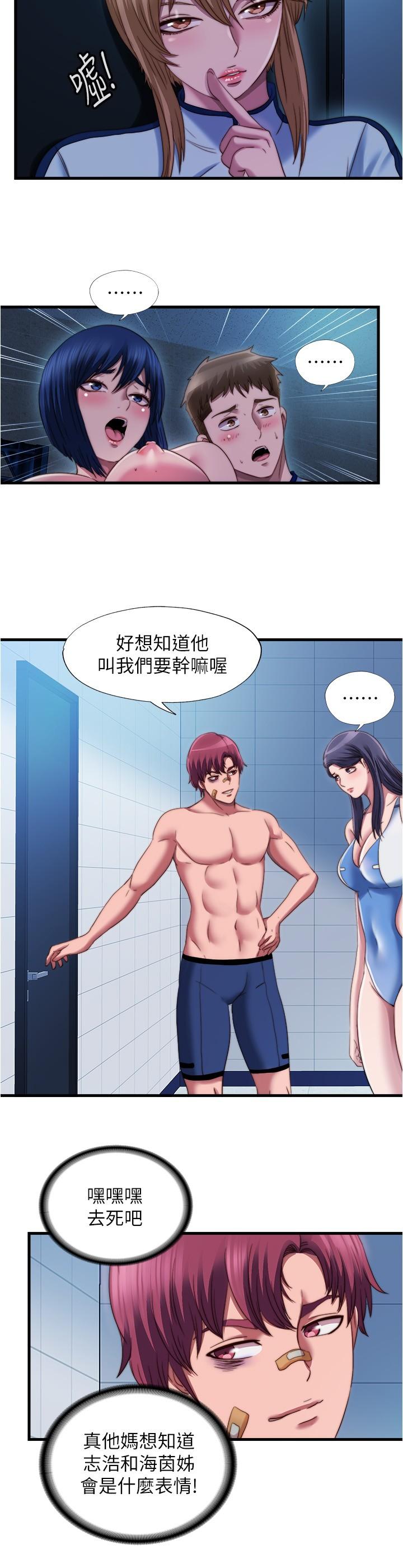 满溢游泳池第42话-我来让你更舒服