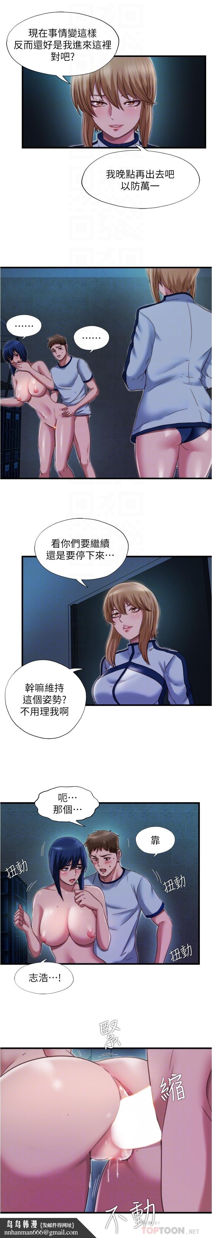 满溢游泳池第42话-我来让你更舒服