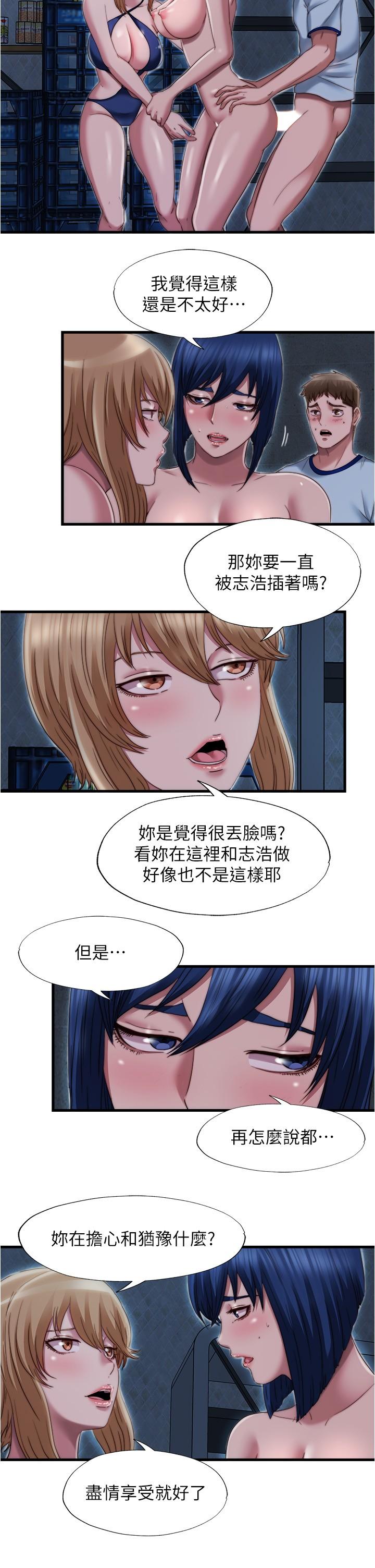 满溢游泳池第43话-湿透了的两个女人