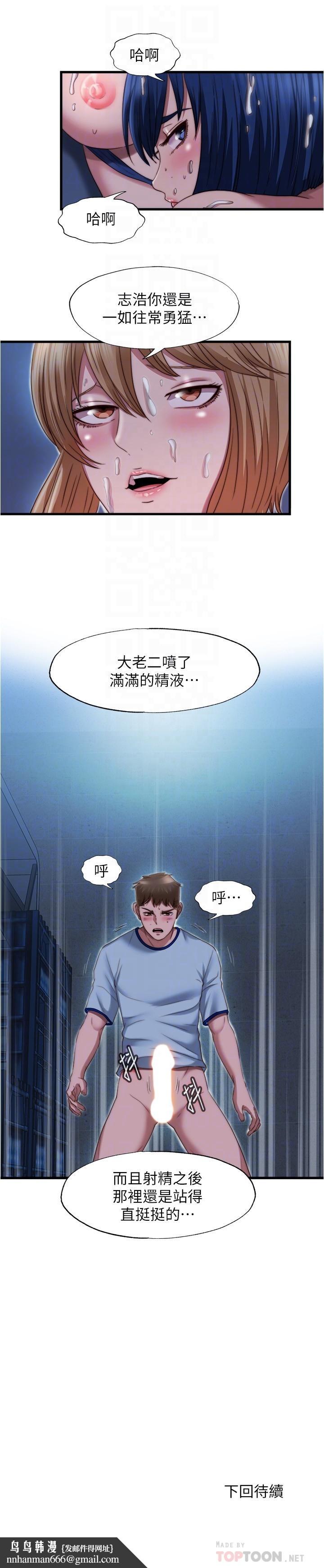 满溢游泳池第43话-湿透了的两个女人