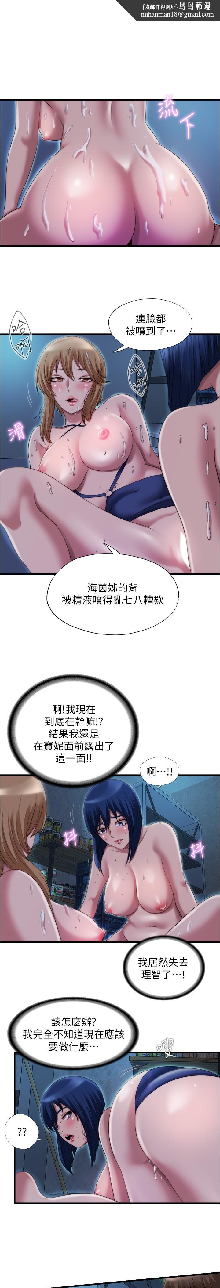 满溢游泳池第44话-志浩,我这里好痒