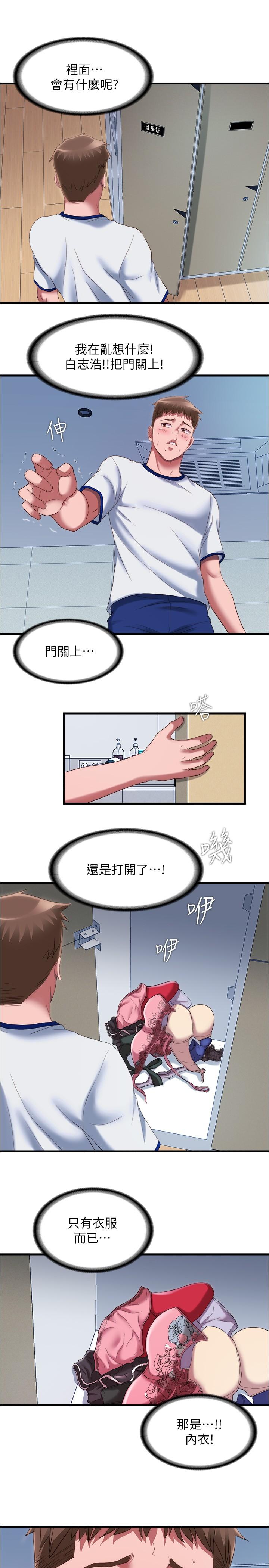 满溢游泳池第45话-逐渐火热的身体