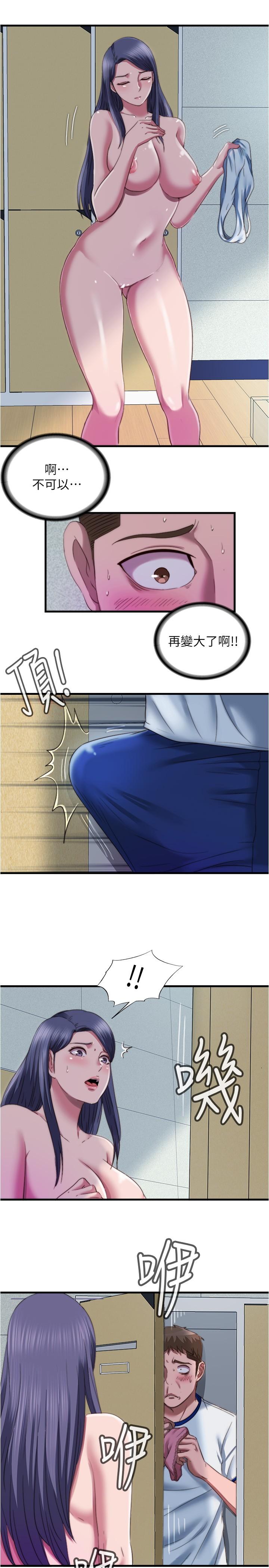 满溢游泳池第45话-逐渐火热的身体