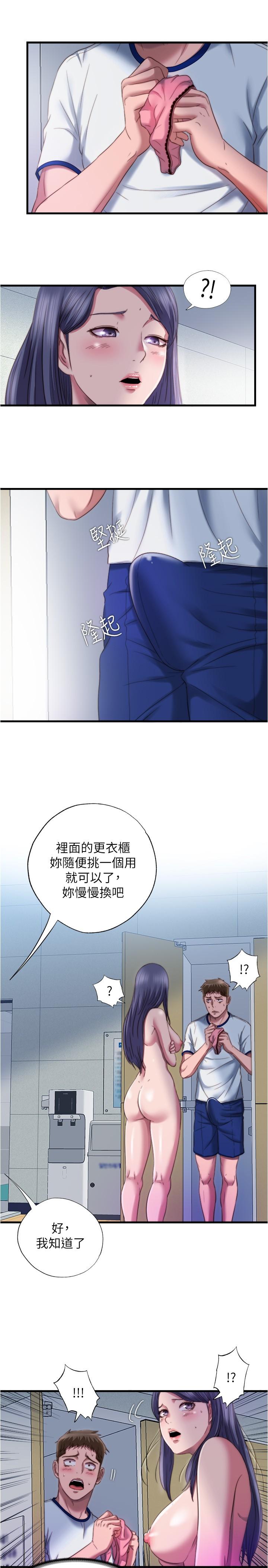 满溢游泳池第45话-逐渐火热的身体