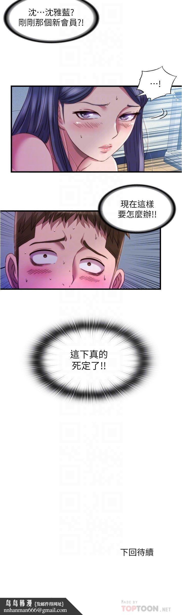 满溢游泳池第45话-逐渐火热的身体
