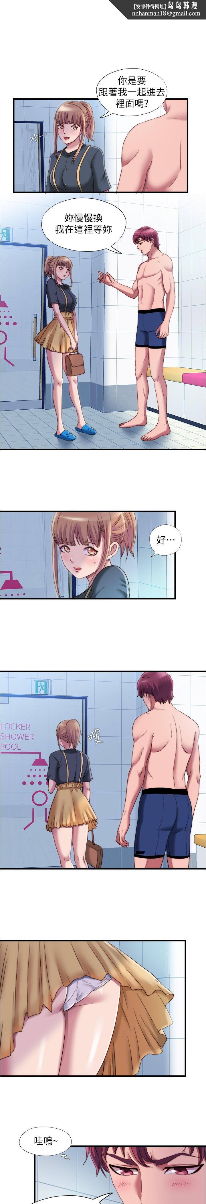 满溢游泳池第46话-紧贴着采妍