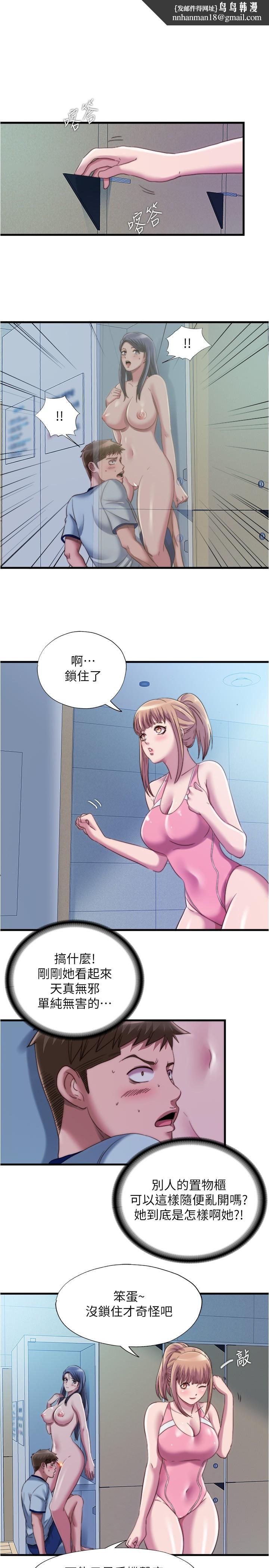 满溢游泳池第47话-采妍迎来第一次高潮