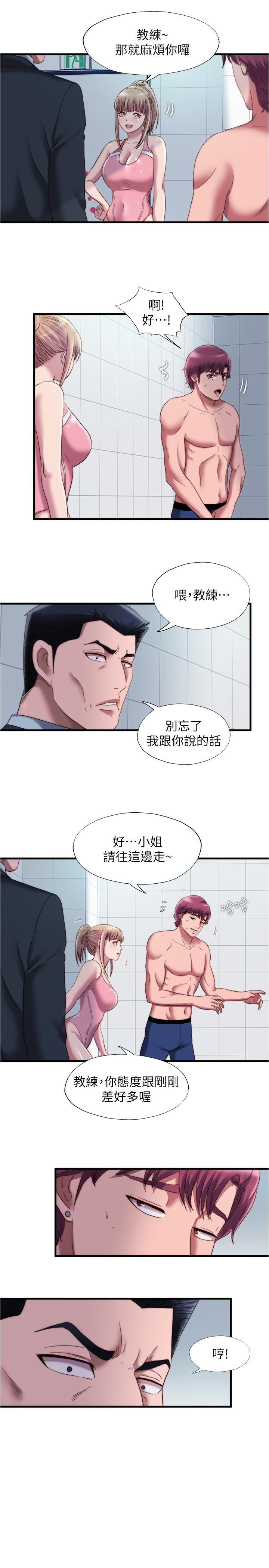 满溢游泳池第47话-采妍迎来第一次高潮