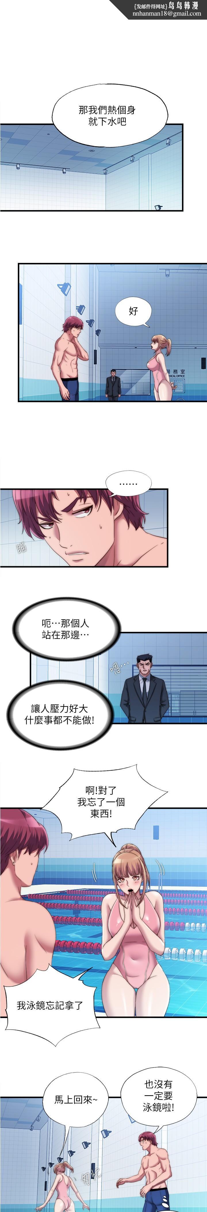 满溢游泳池第48话-新会员柔软的触感