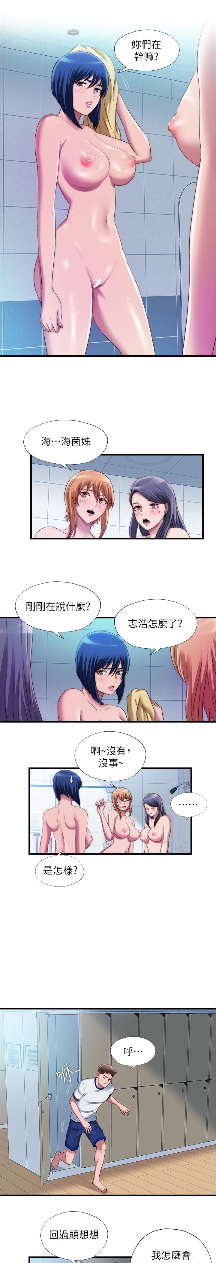 满溢游泳池第48话-新会员柔软的触感