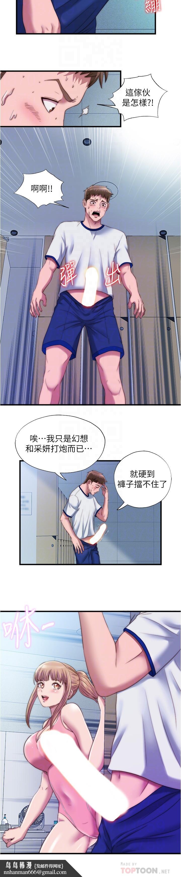 满溢游泳池第48话-新会员柔软的触感