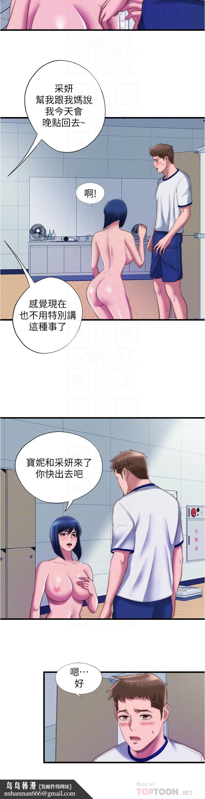 满溢游泳池第49话-上面的嘴碰到下面的嘴