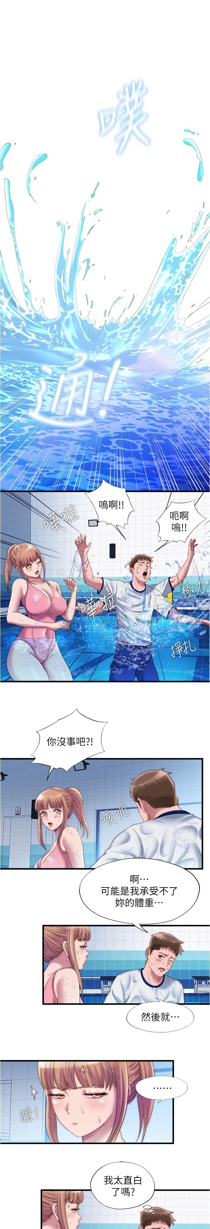 满溢游泳池第50话-不用脱泳衣直接来吧