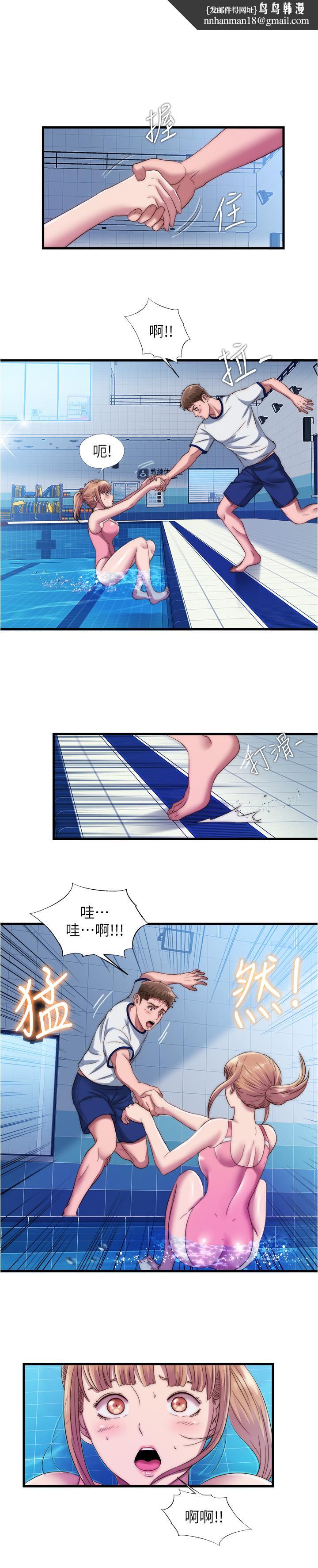 满溢游泳池第50话-不用脱泳衣直接来吧
