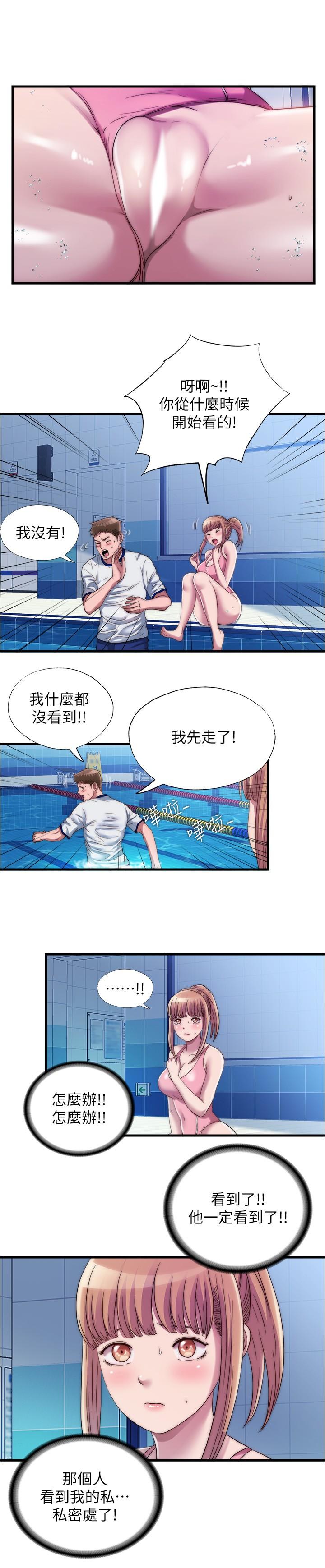 满溢游泳池第50话-不用脱泳衣直接来吧