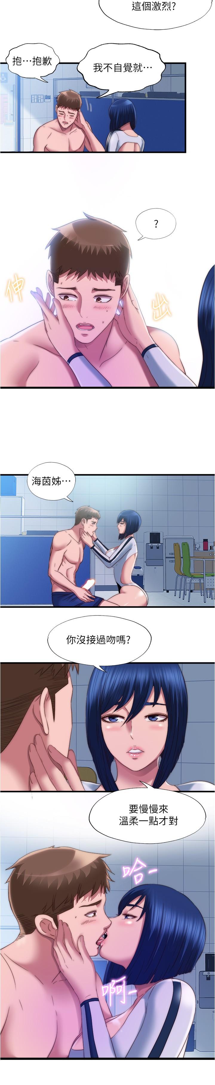 满溢游泳池第53话-爱液氾滥的海茵姐