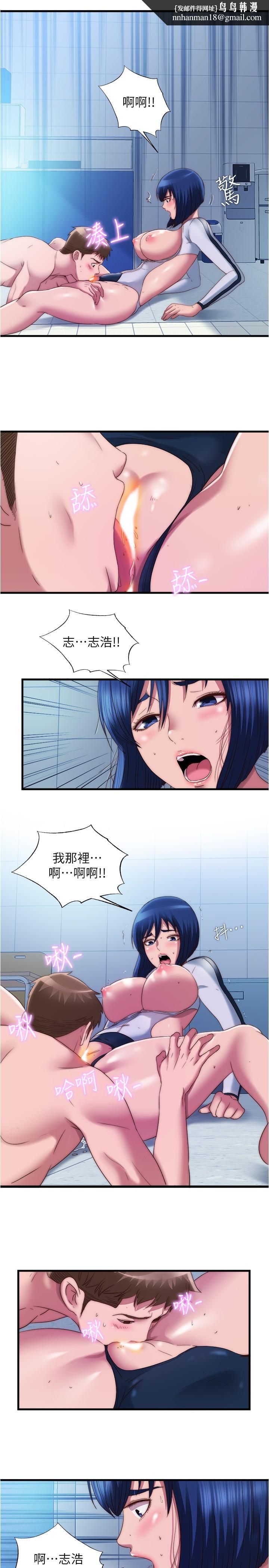 满溢游泳池第53话-爱液氾滥的海茵姐