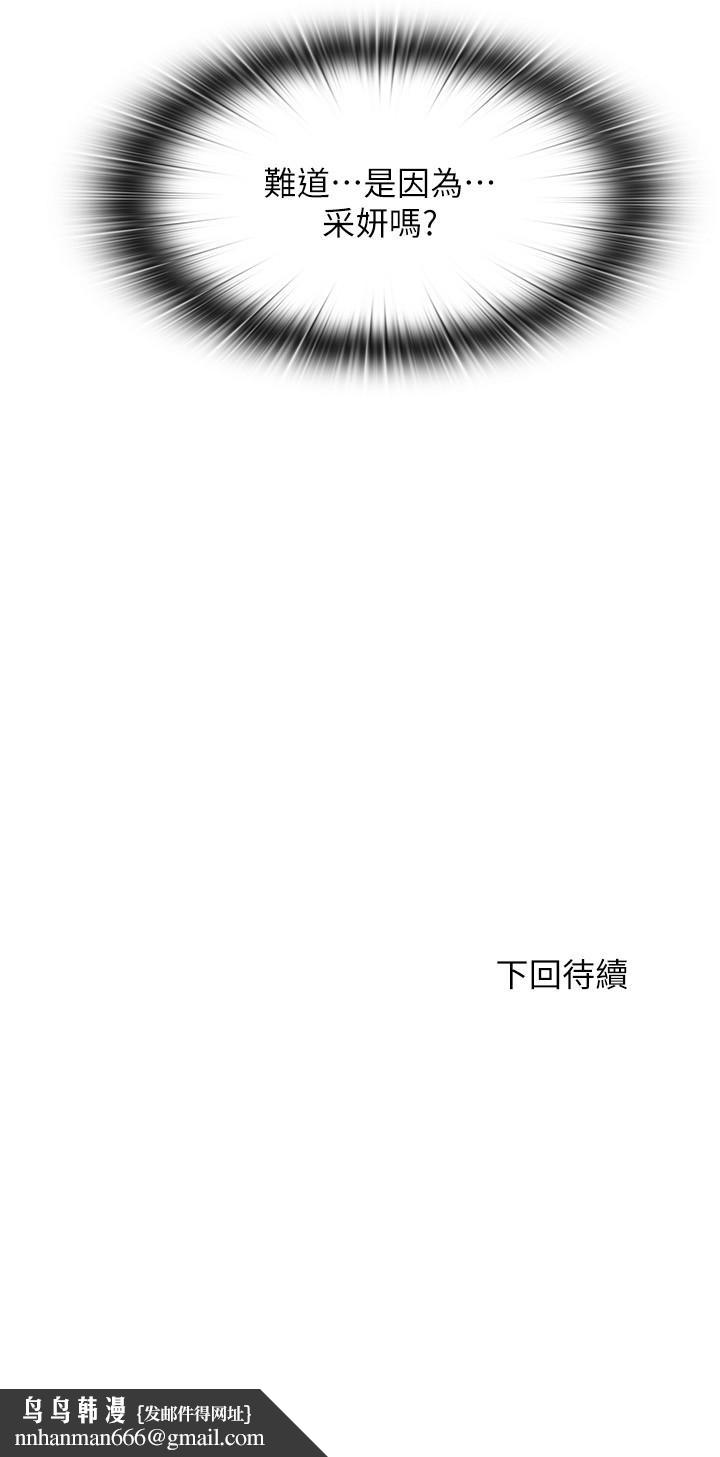满溢游泳池第54话-我要坏掉了