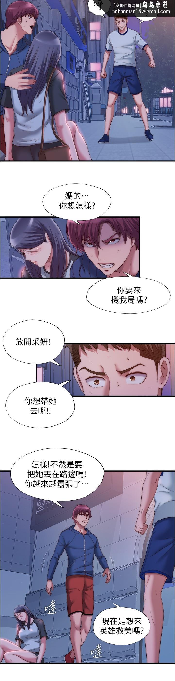 满溢游泳池第55话-刺激慾望的丰满胸部
